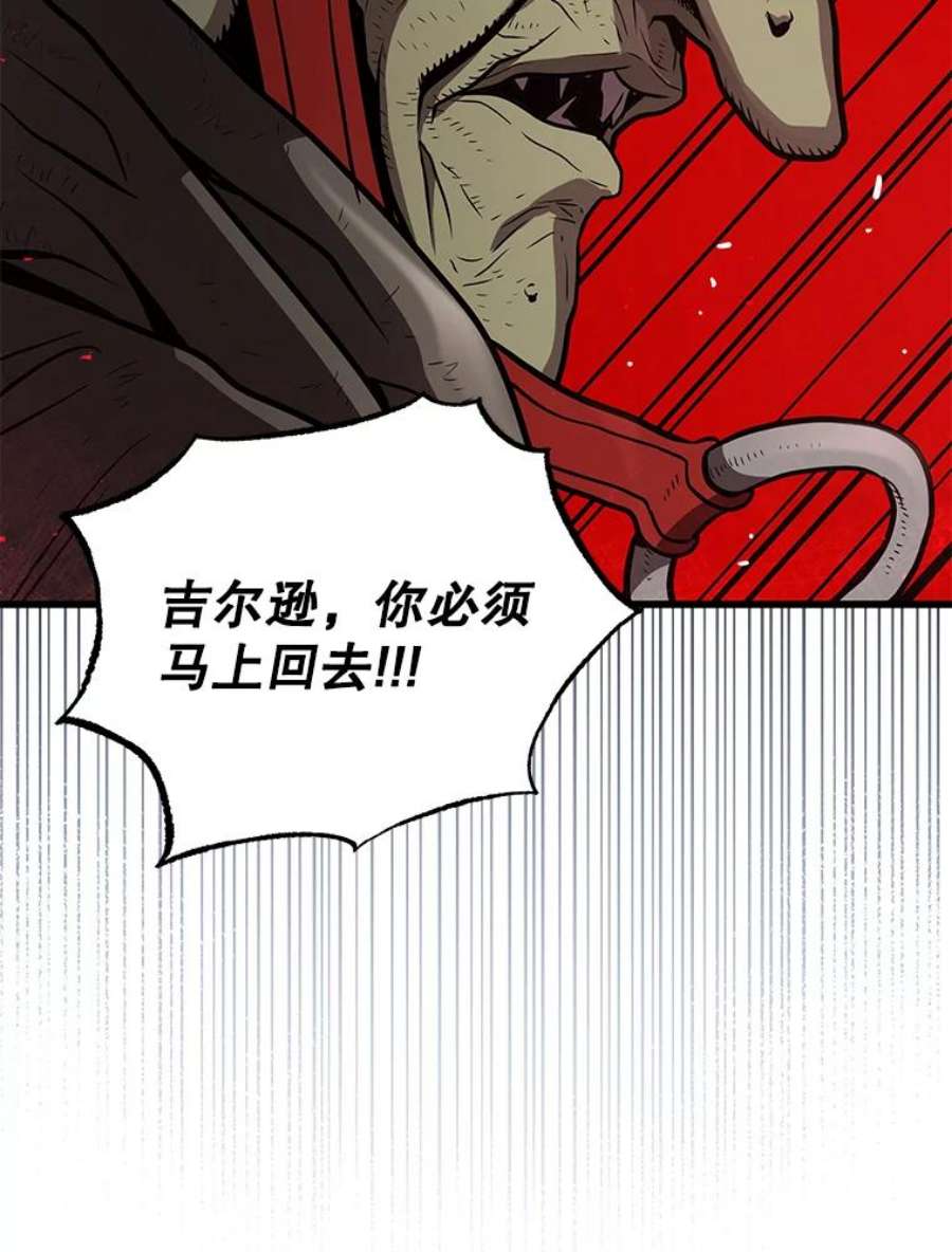 地狱独食19.吉尔逊的故事