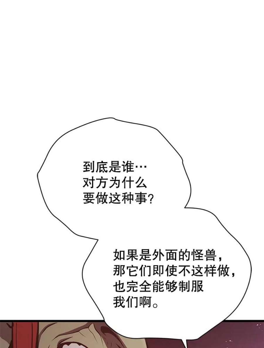 地狱独食19.吉尔逊的故事