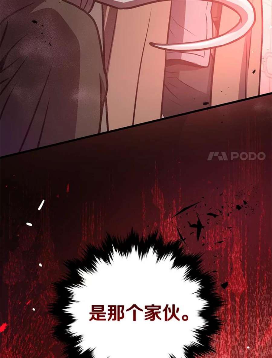 地狱独食19.吉尔逊的故事