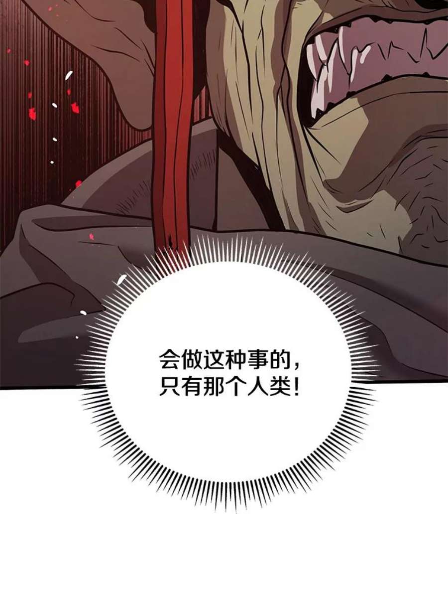 地狱独食19.吉尔逊的故事