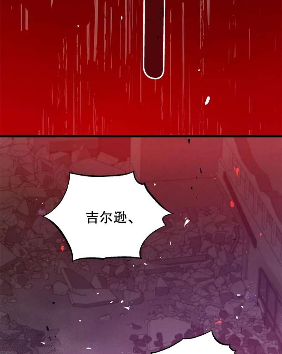 地狱独食19.吉尔逊的故事
