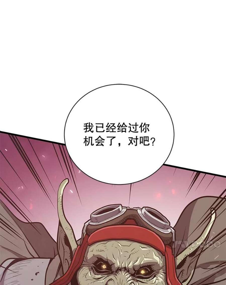 地狱独食20.获得胜利