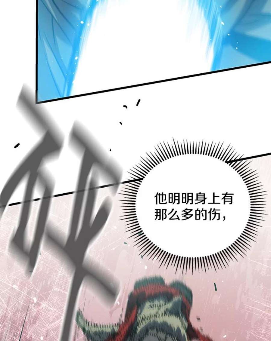 地狱独食20.获得胜利