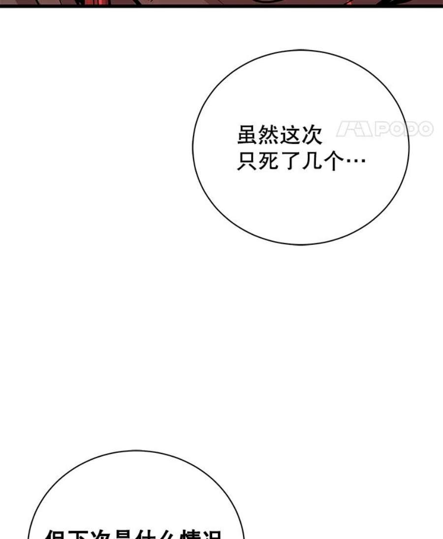 地狱独食20.获得胜利