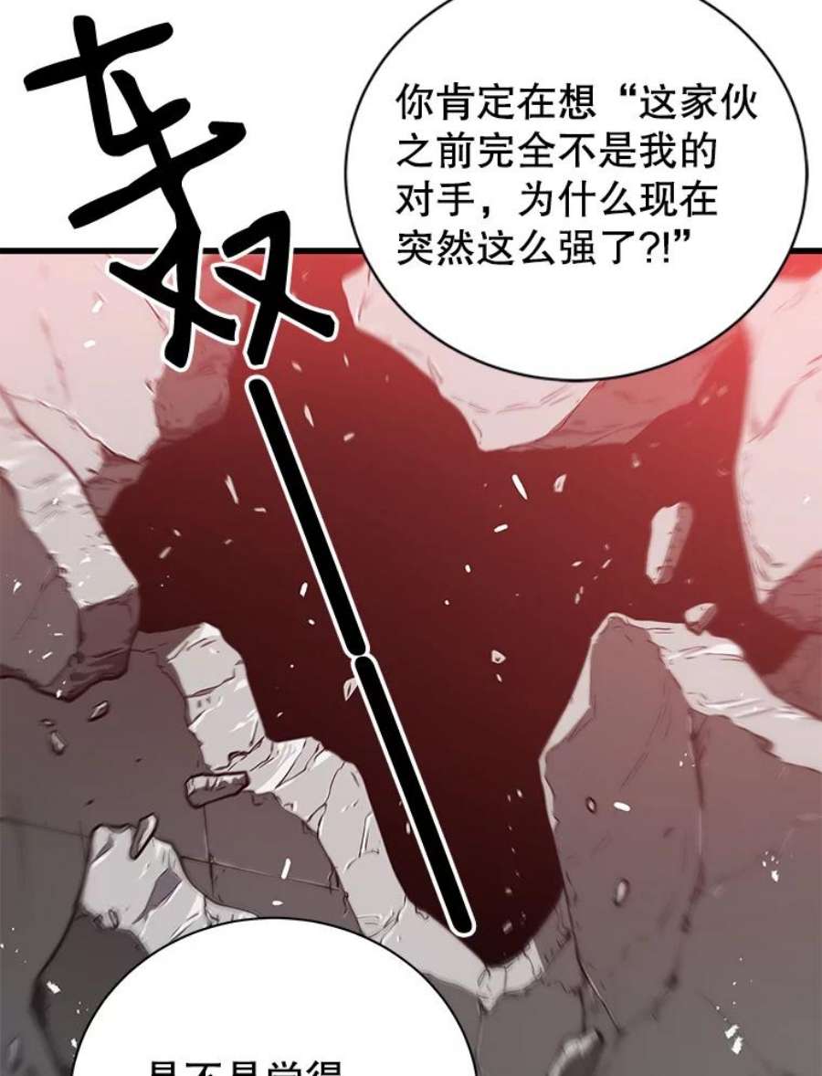 地狱独食20.获得胜利