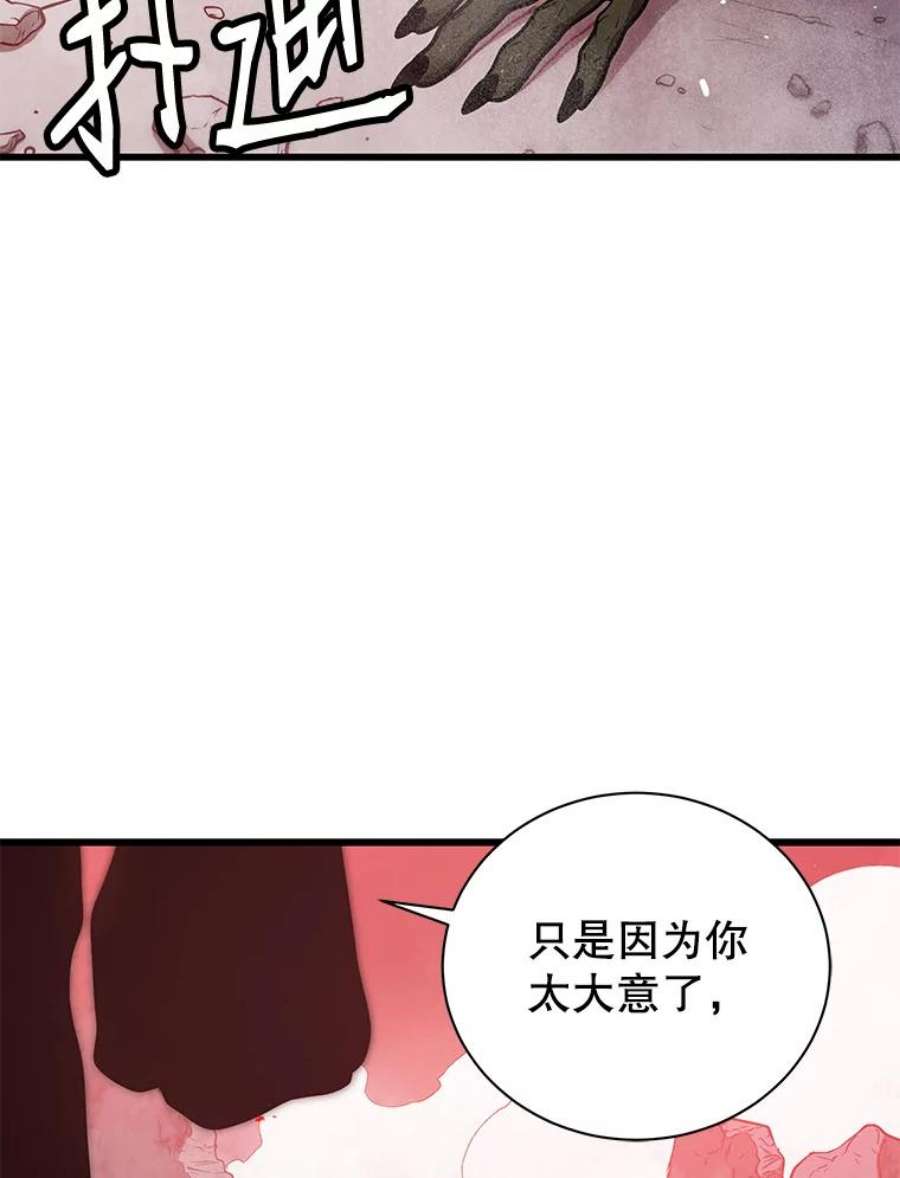地狱独食20.获得胜利