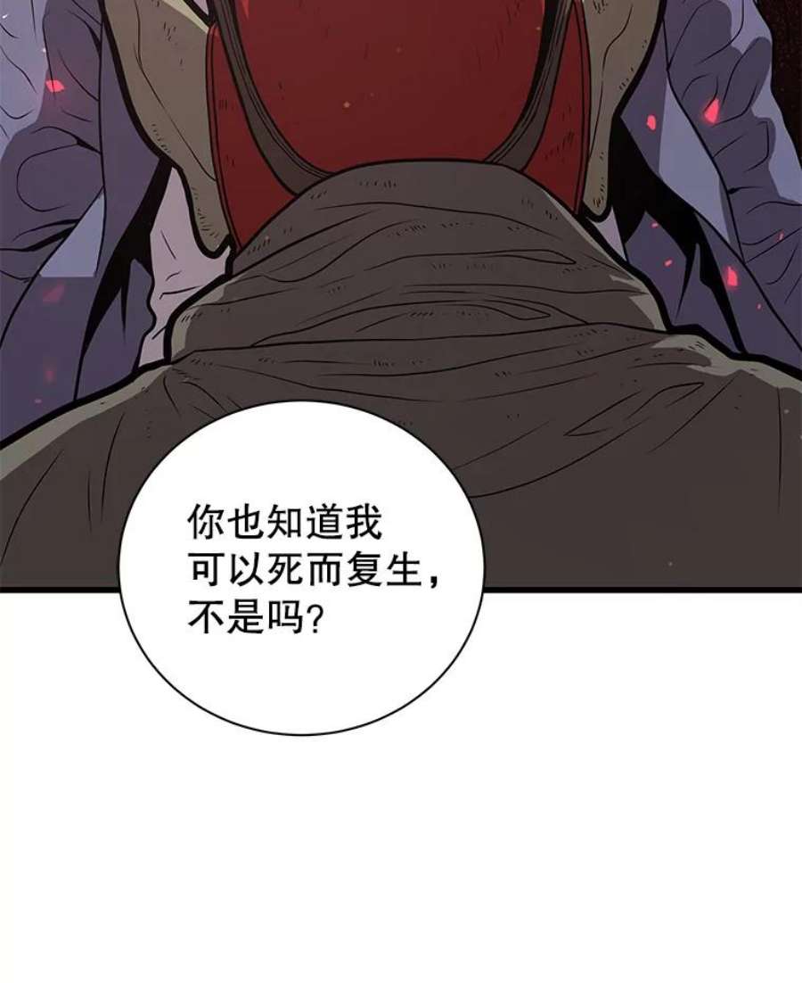 地狱独食20.获得胜利