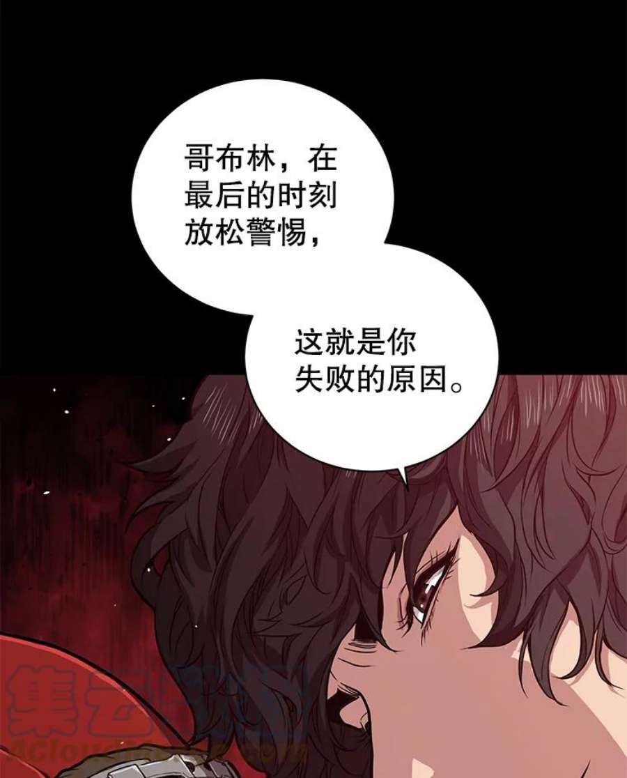 地狱独食20.获得胜利