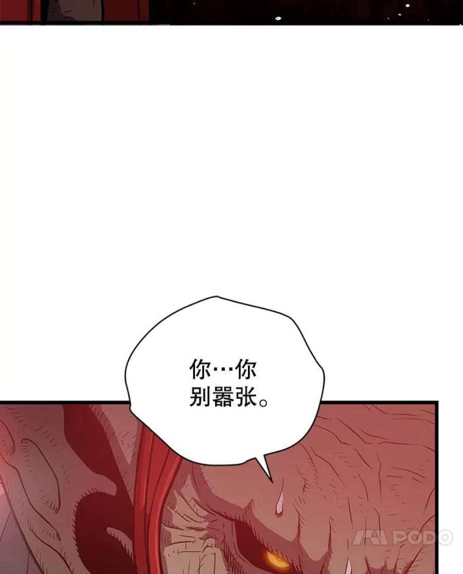 地狱独食20.获得胜利