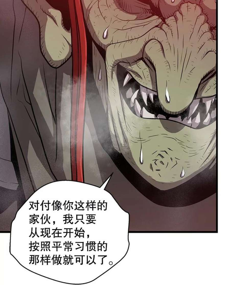 地狱独食20.获得胜利