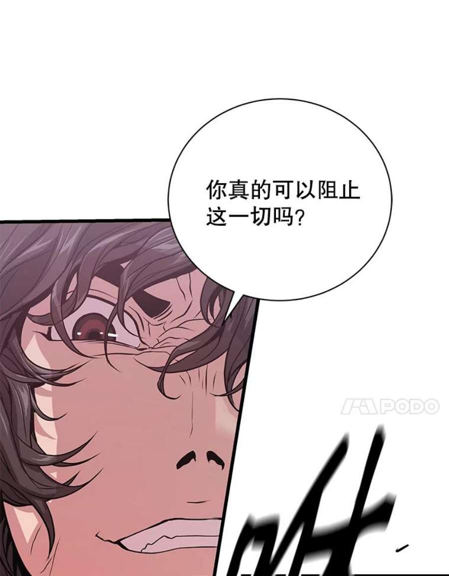 地狱独食20.获得胜利