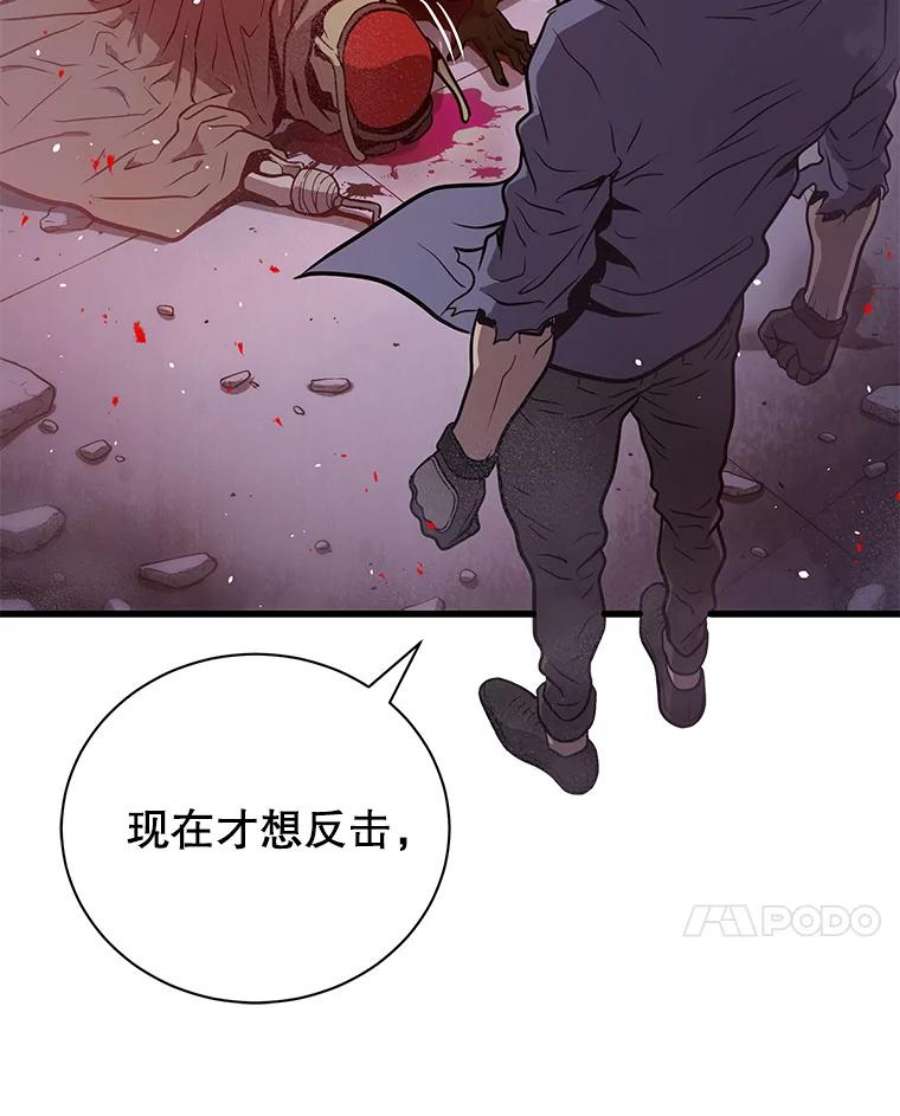 地狱独食20.获得胜利
