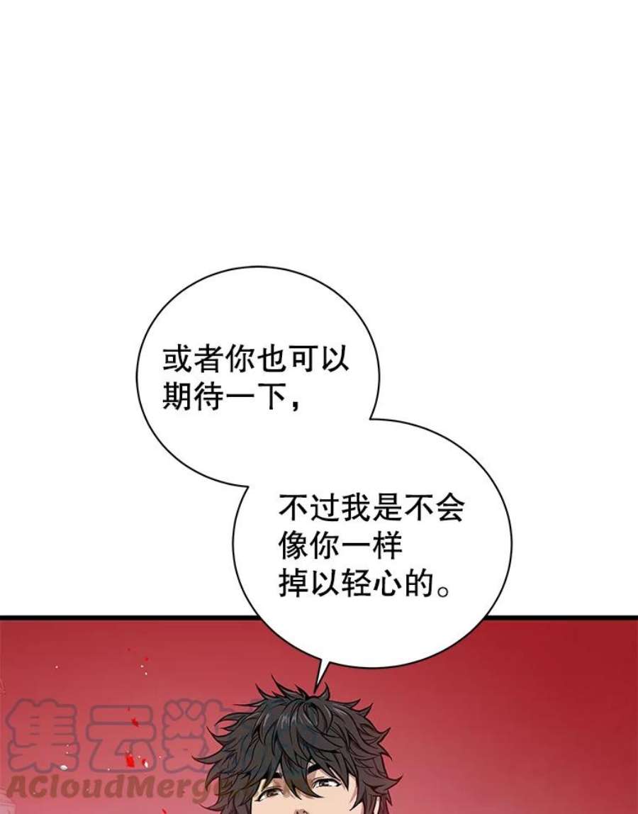 地狱独食20.获得胜利