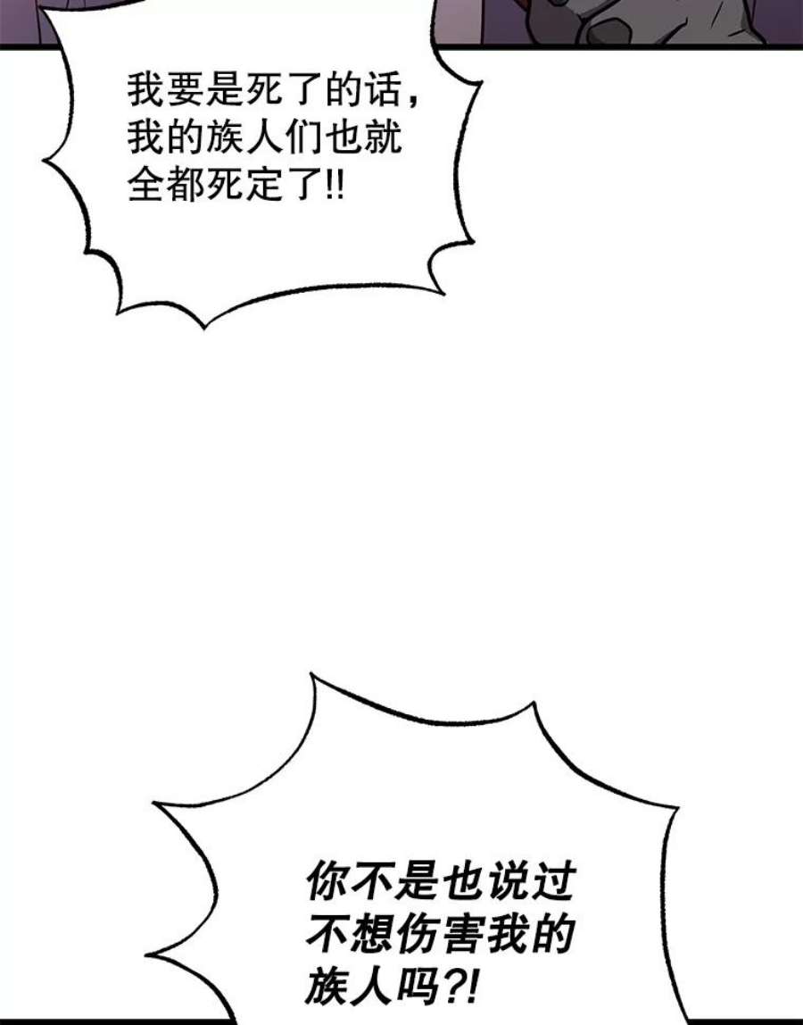 地狱独食20.获得胜利