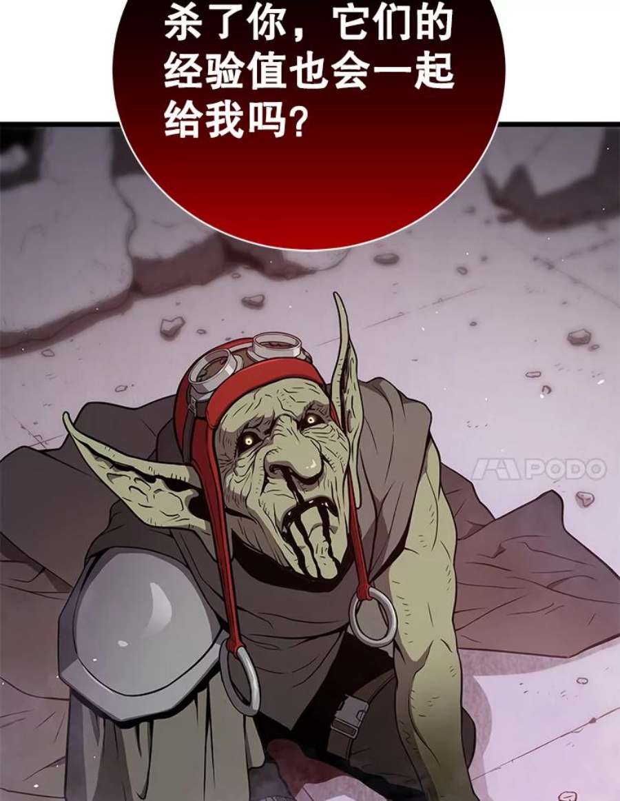 地狱独食20.获得胜利