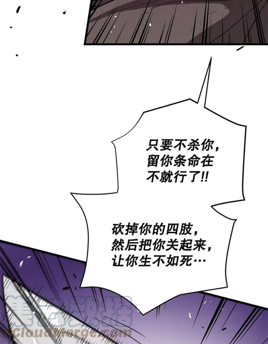 地狱独食20.获得胜利