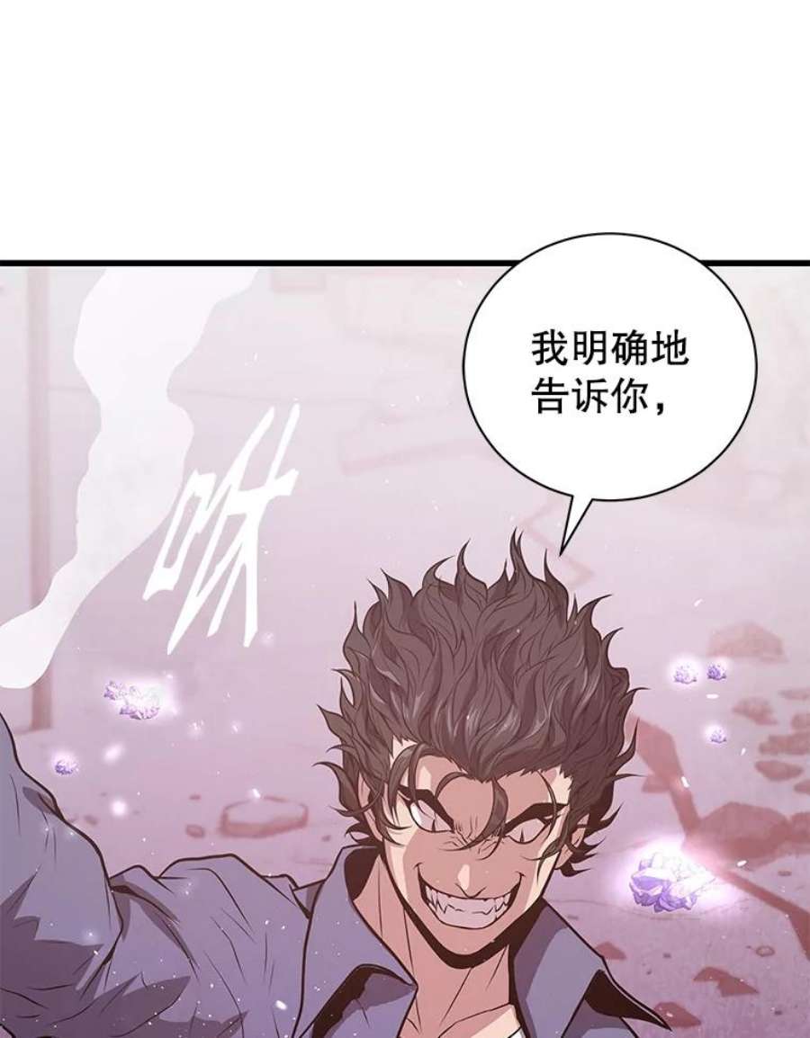 地狱独食20.获得胜利