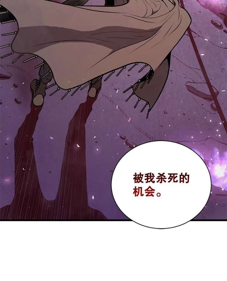 地狱独食20.获得胜利