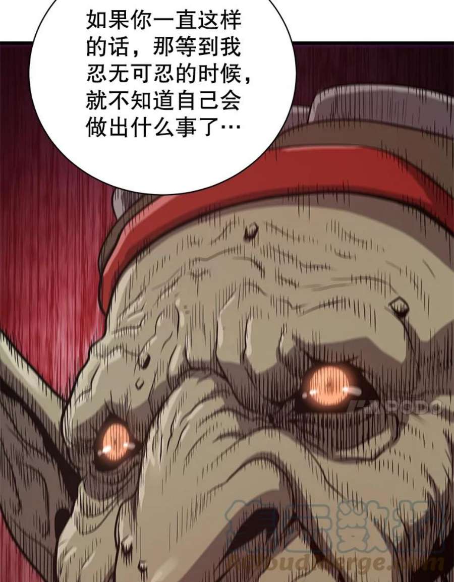 地狱独食20.获得胜利