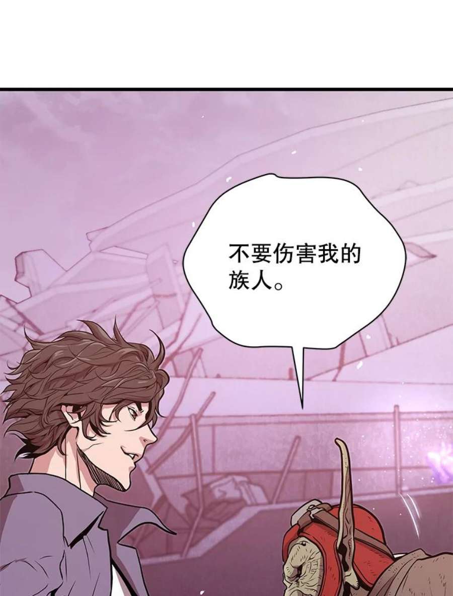 地狱独食20.获得胜利