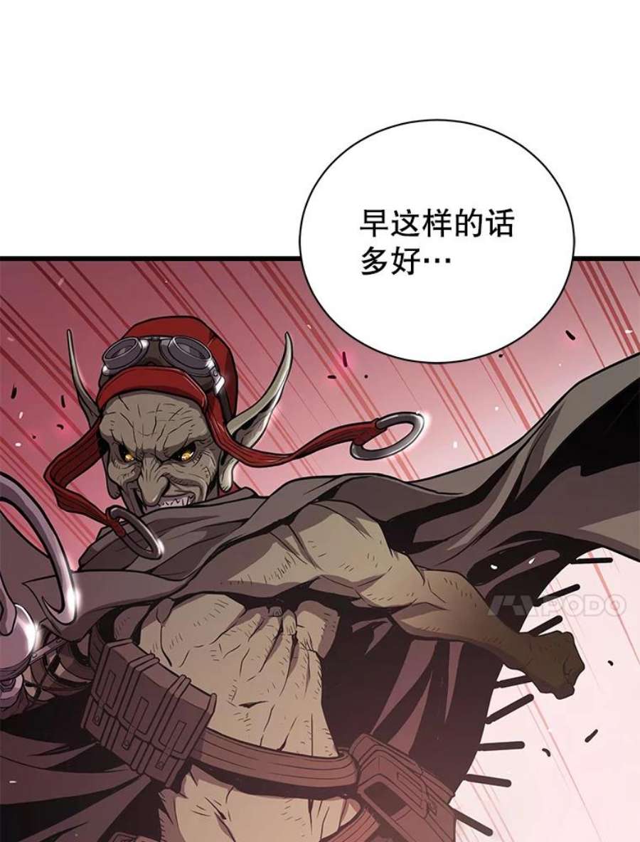 地狱独食20.获得胜利