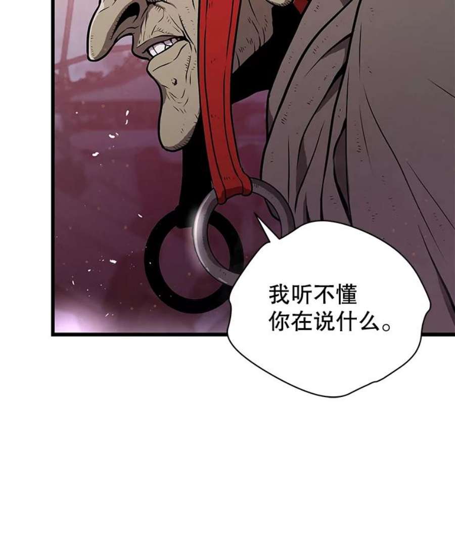 地狱独食20.获得胜利