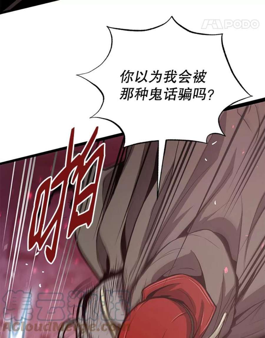 地狱独食20.获得胜利