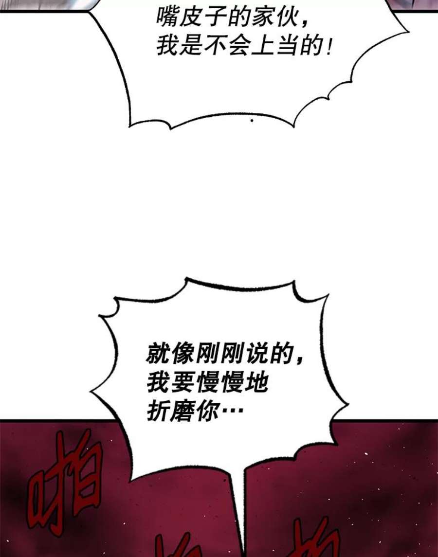 地狱独食20.获得胜利