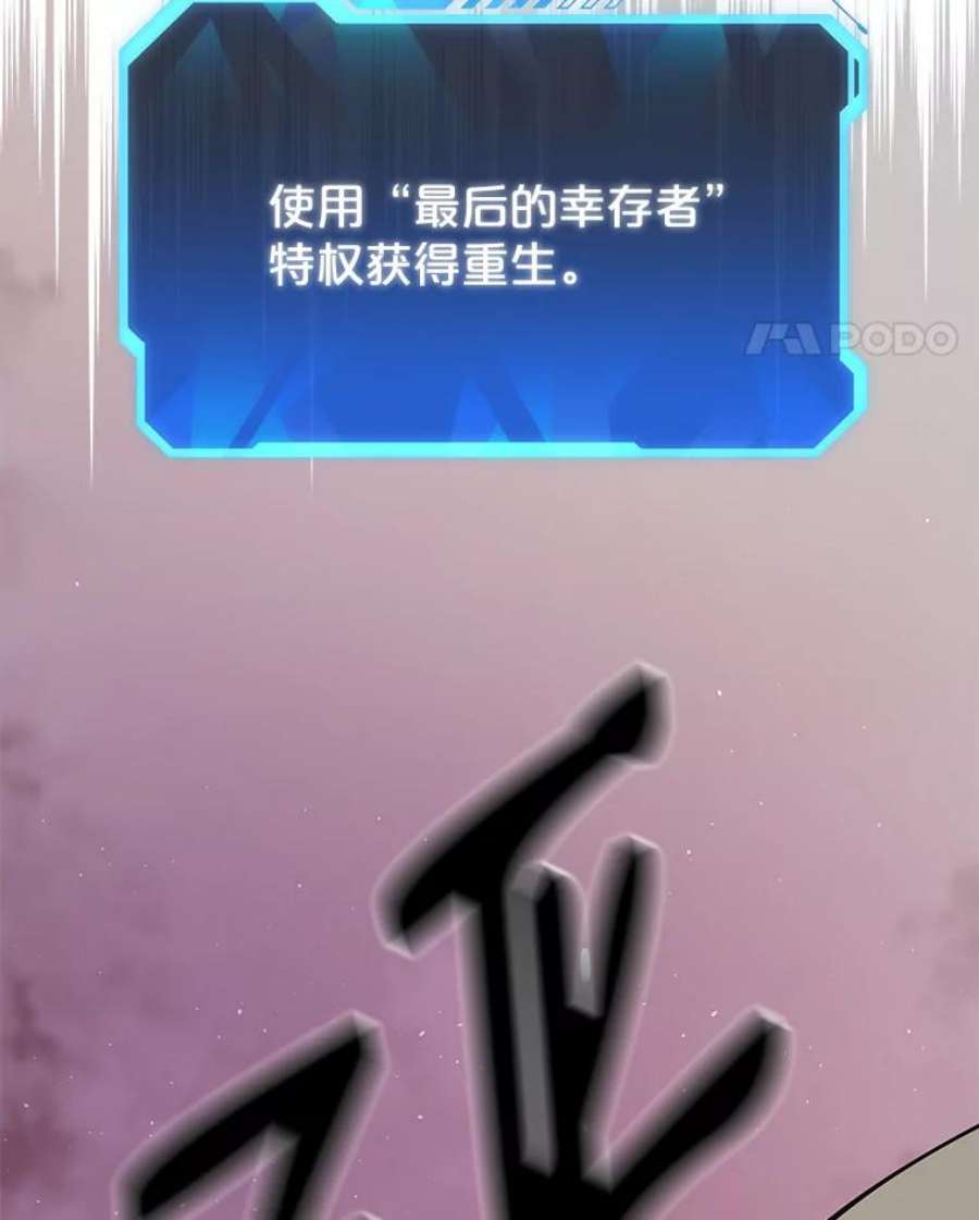 地狱独食20.获得胜利