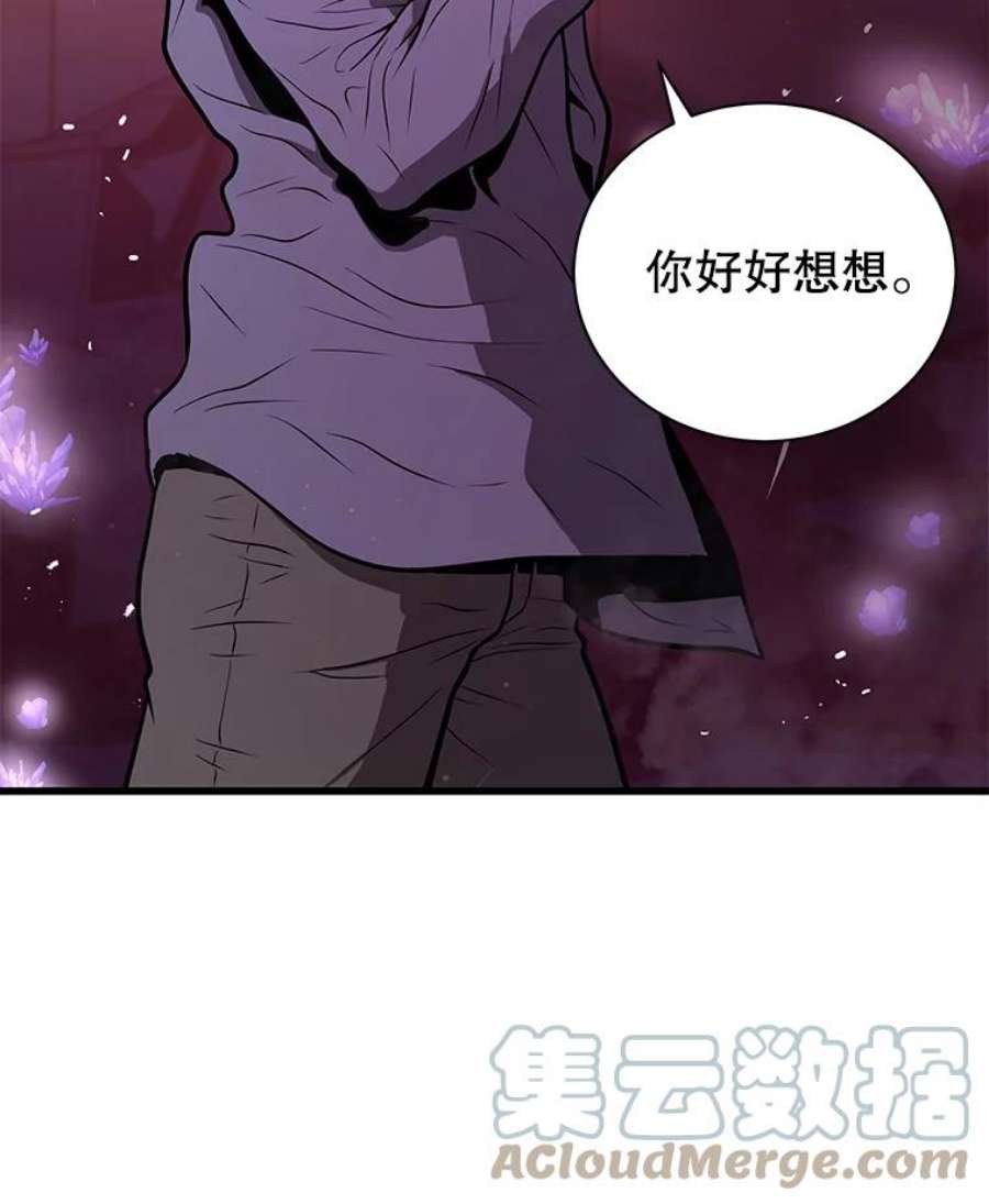 地狱独食20.获得胜利