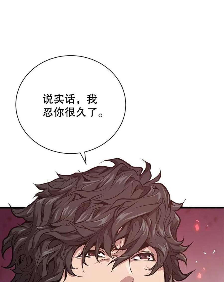 地狱独食20.获得胜利