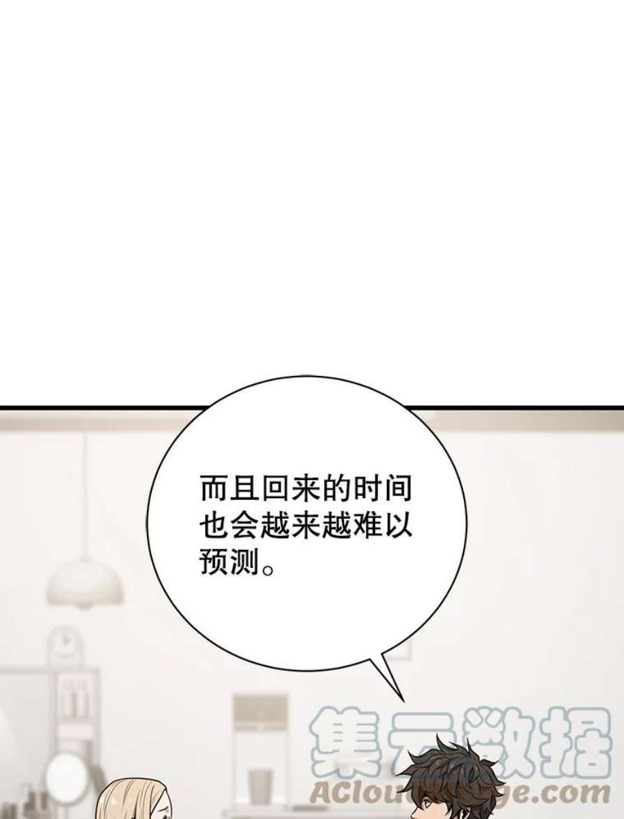 地狱独食21.向尤敏坦白