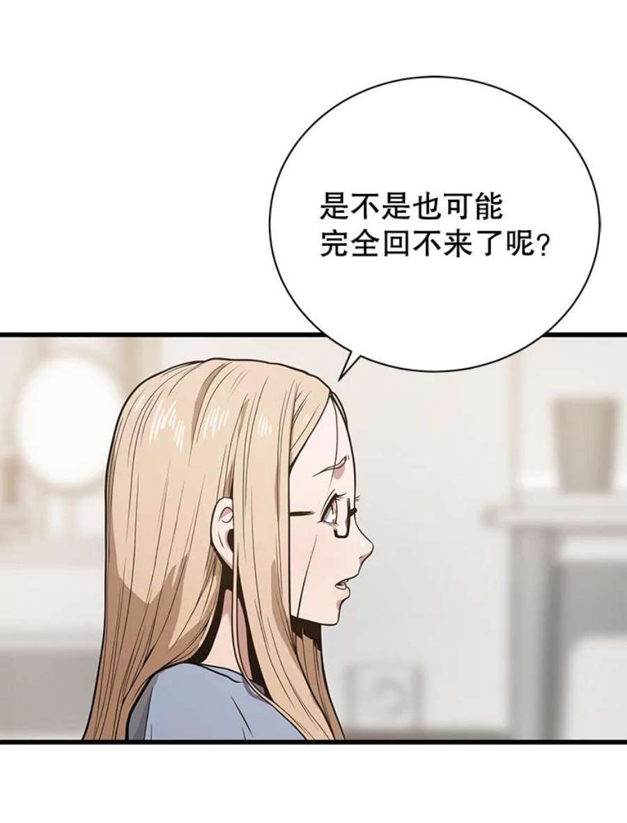 地狱独食21.向尤敏坦白