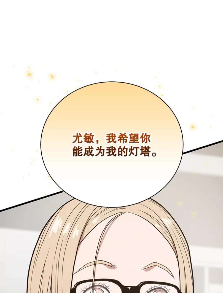 地狱独食21.向尤敏坦白