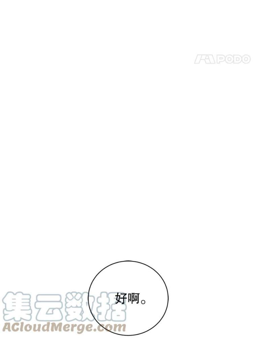 地狱独食21.向尤敏坦白
