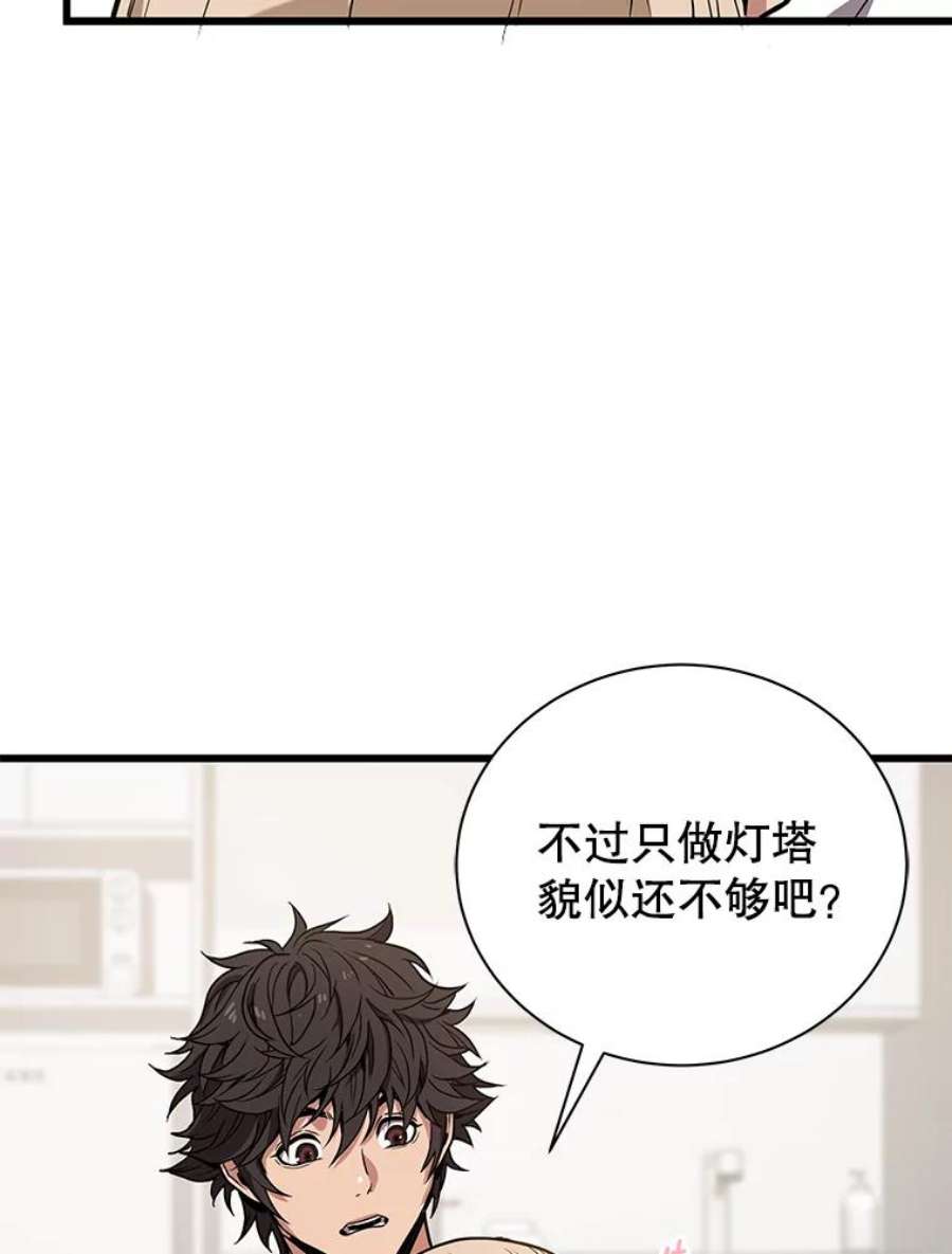 地狱独食21.向尤敏坦白