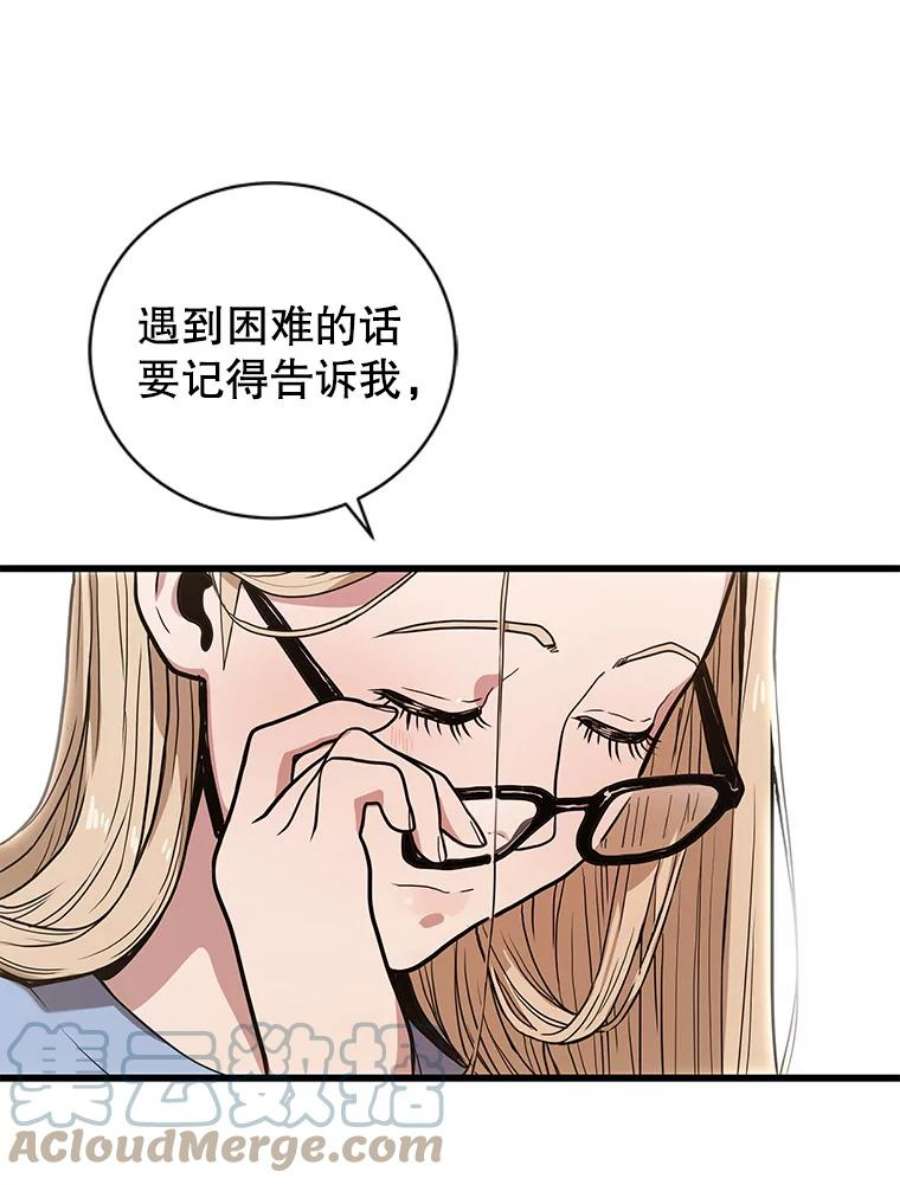 地狱独食21.向尤敏坦白