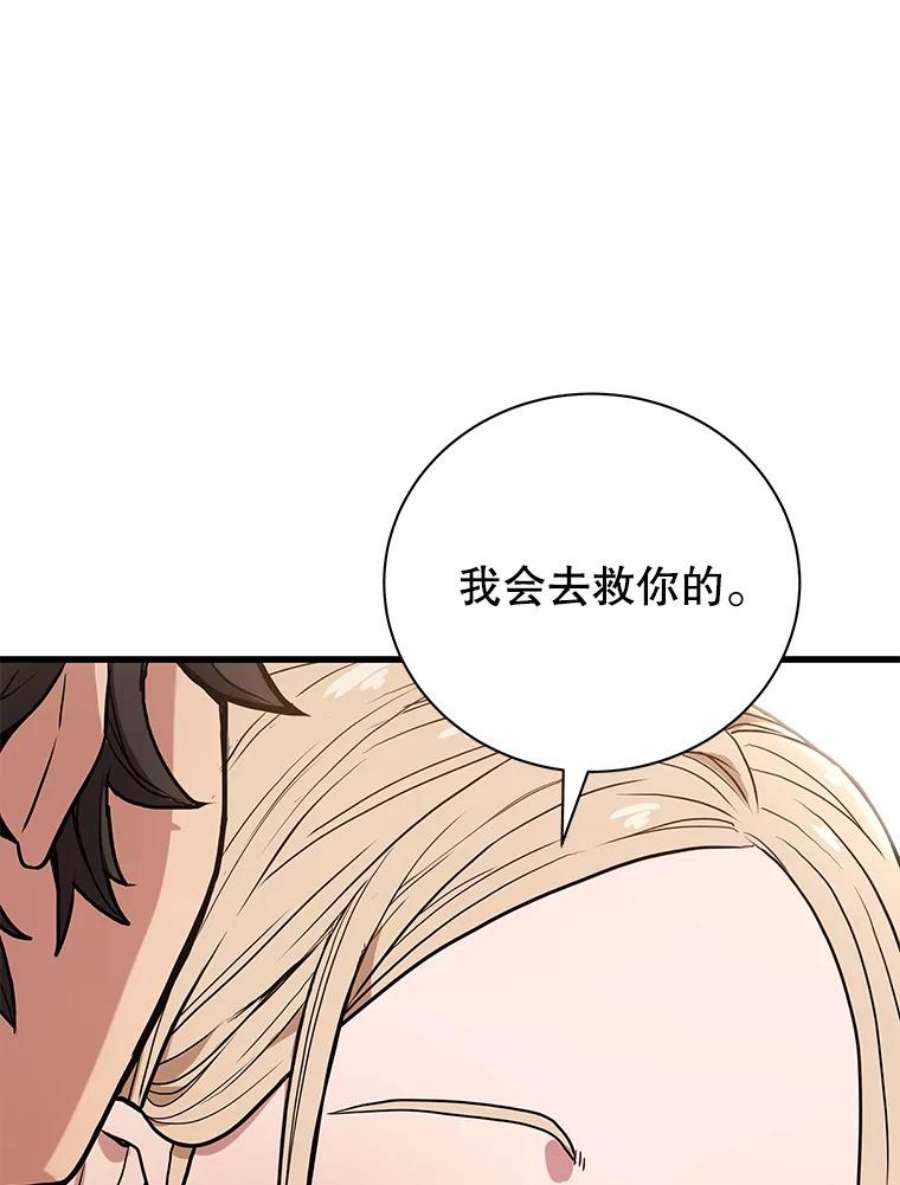 地狱独食21.向尤敏坦白