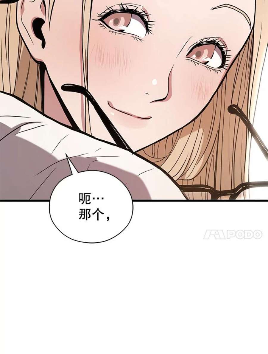 地狱独食21.向尤敏坦白