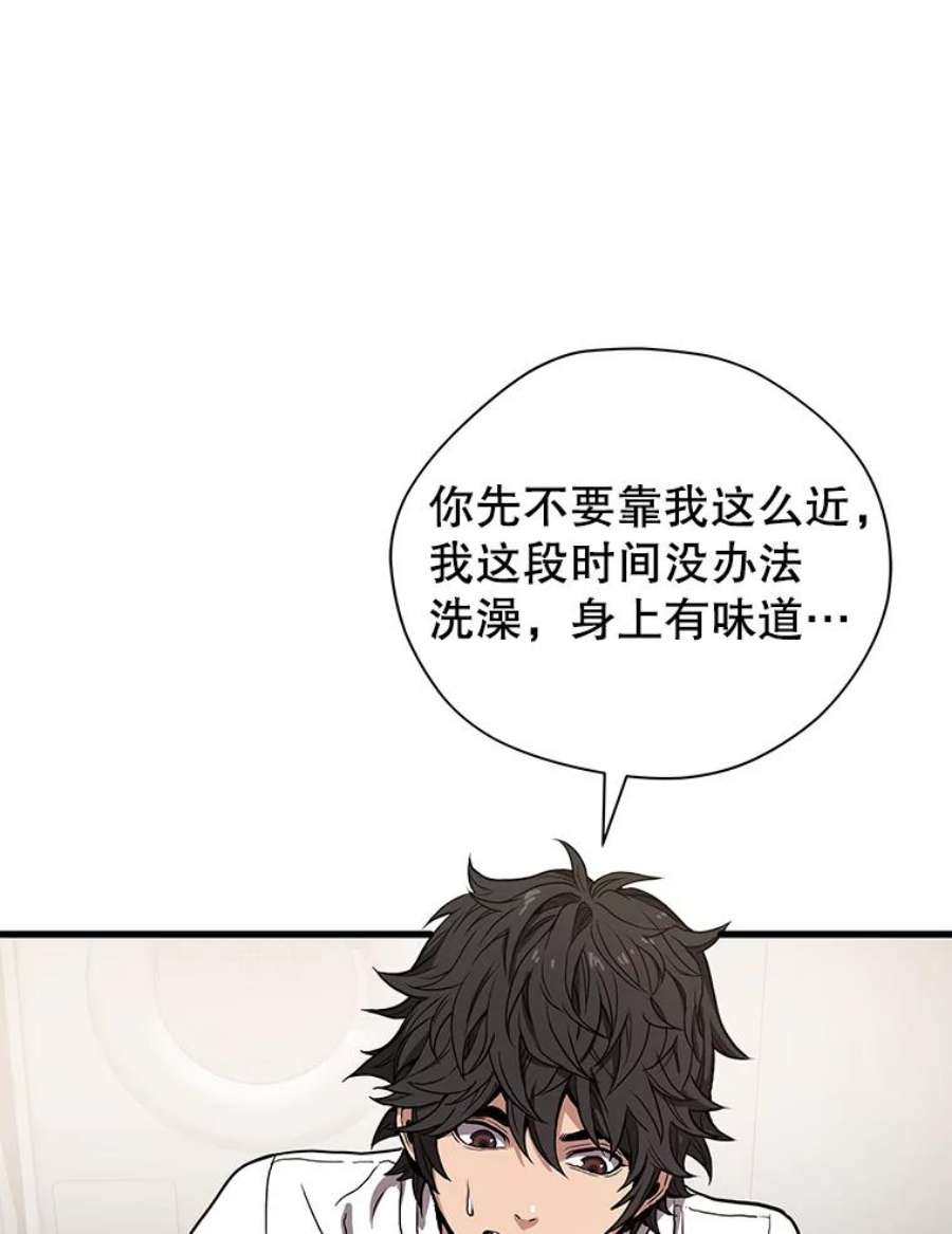 地狱独食21.向尤敏坦白