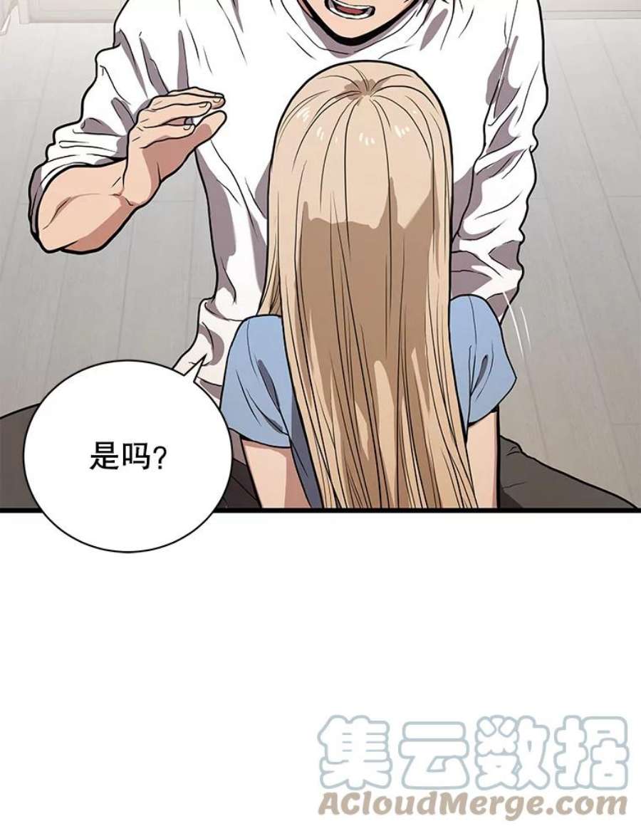 地狱独食21.向尤敏坦白
