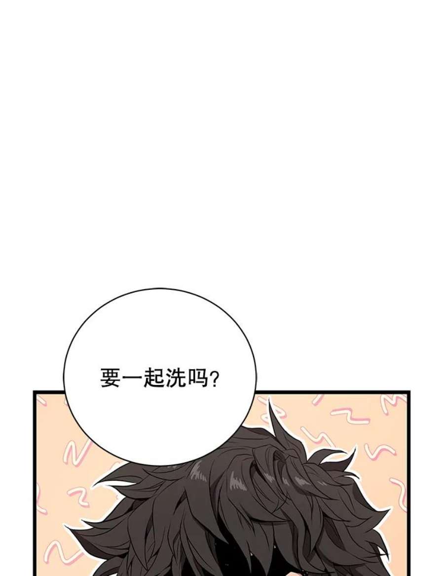 地狱独食21.向尤敏坦白