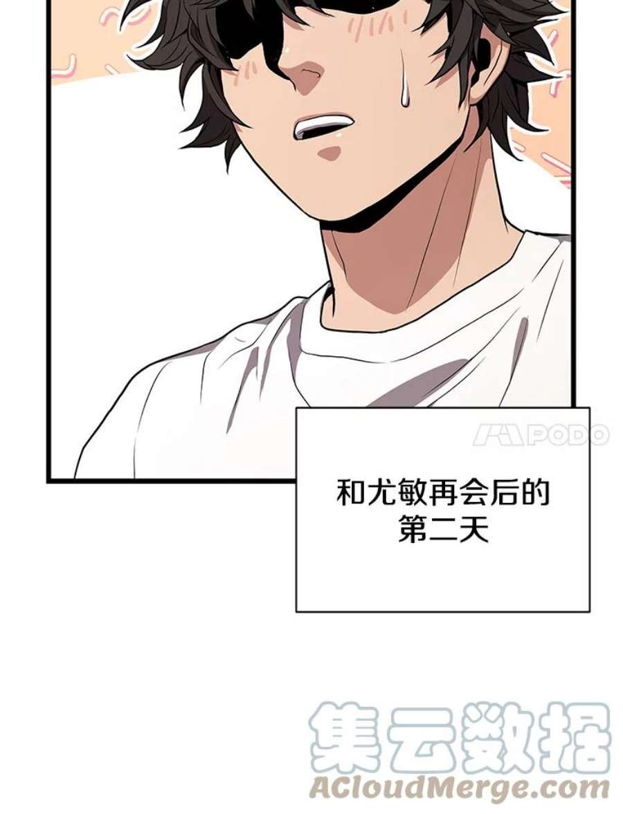 地狱独食21.向尤敏坦白