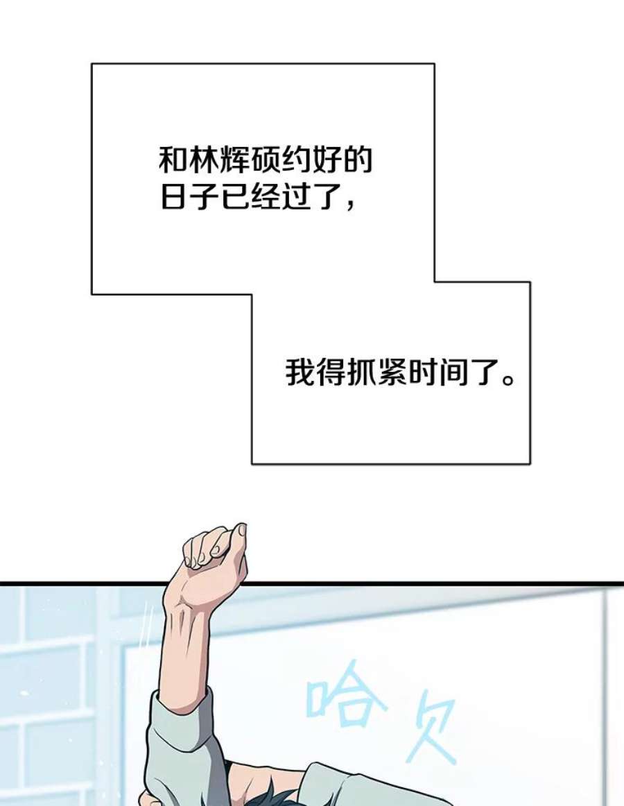 地狱独食21.向尤敏坦白