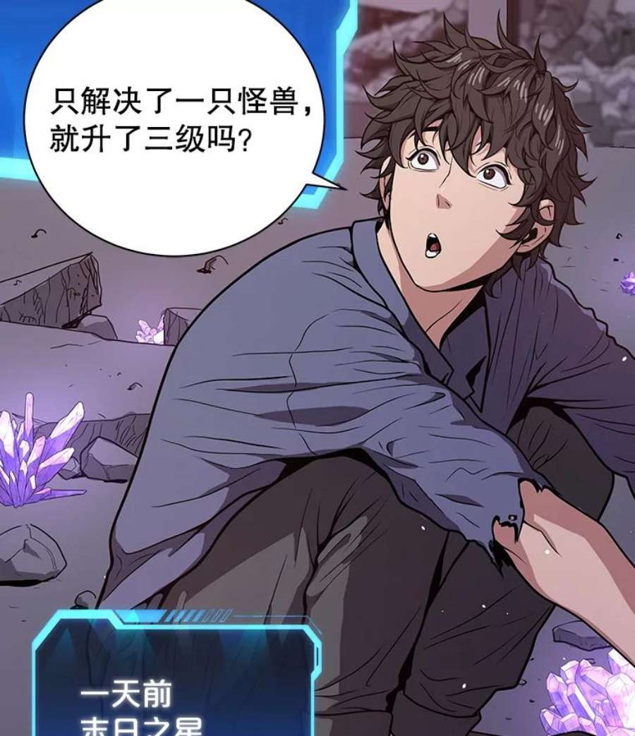 地狱独食21.向尤敏坦白