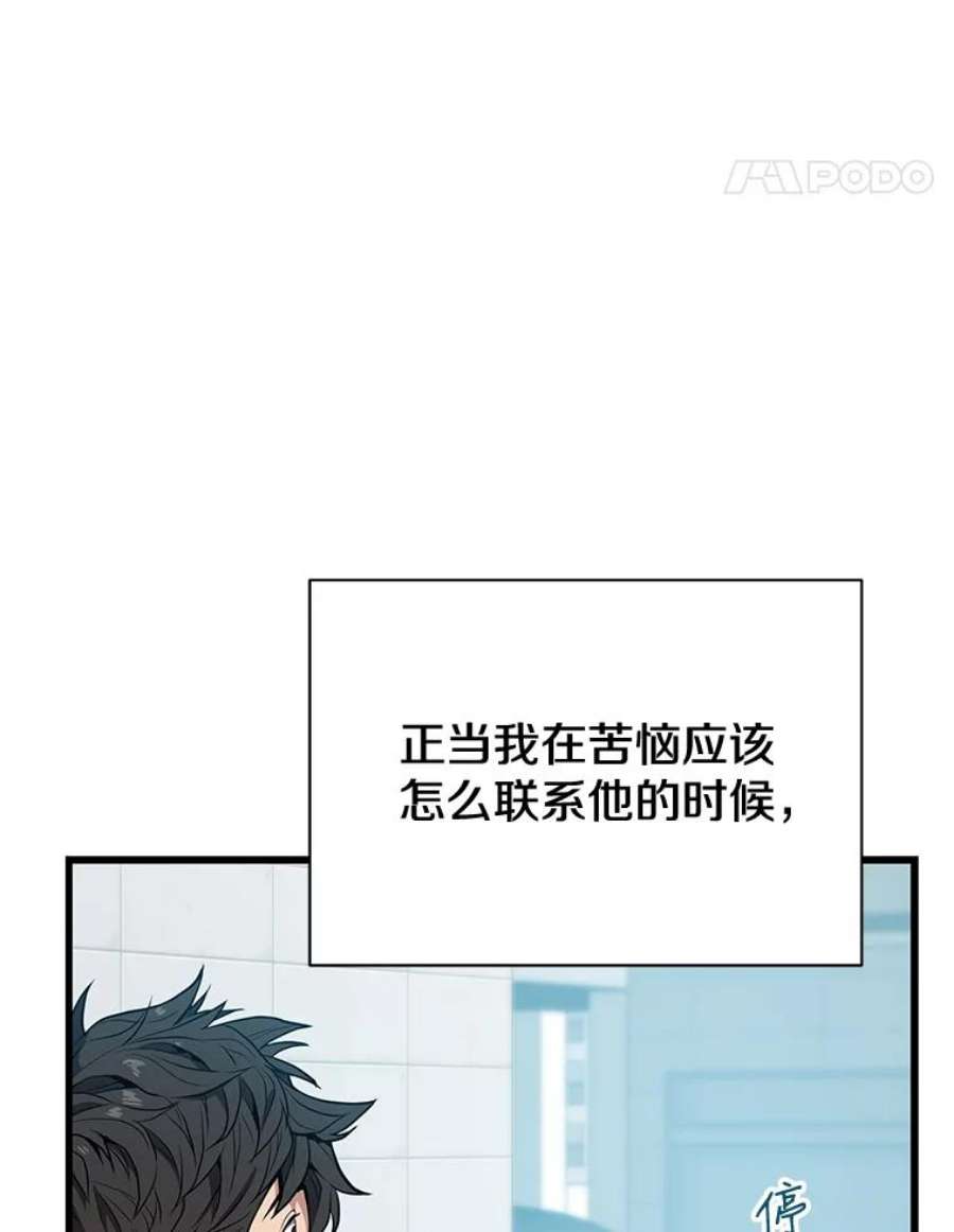 地狱独食21.向尤敏坦白