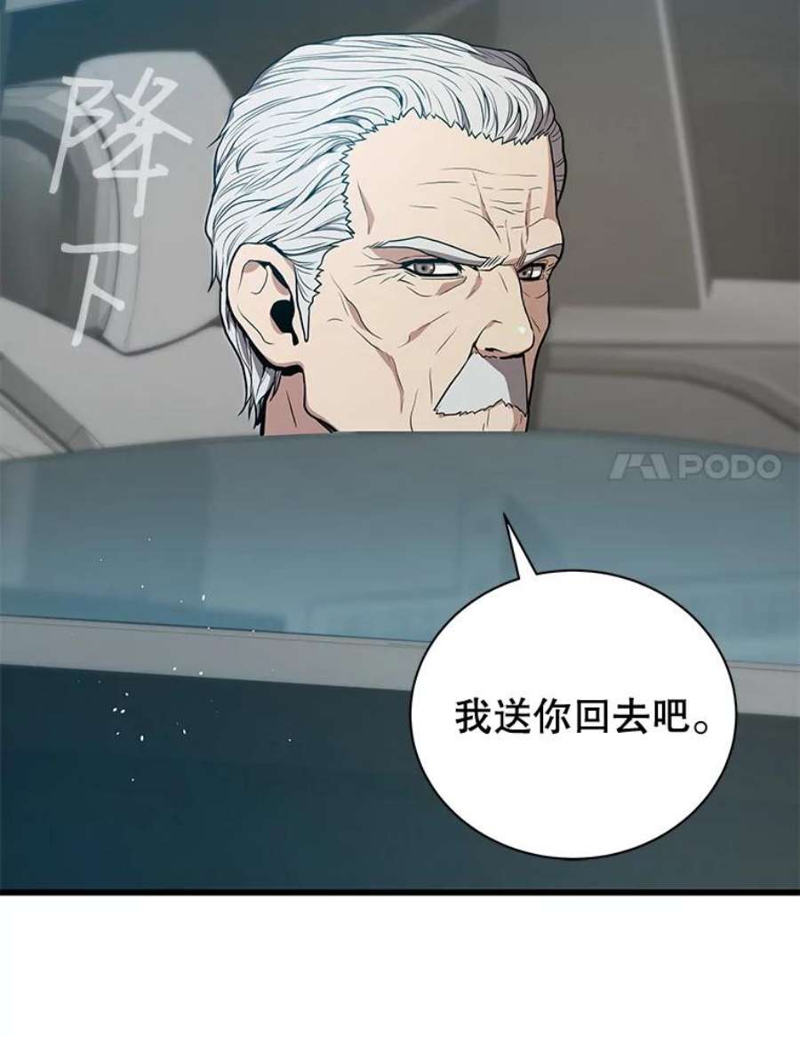 地狱独食21.向尤敏坦白