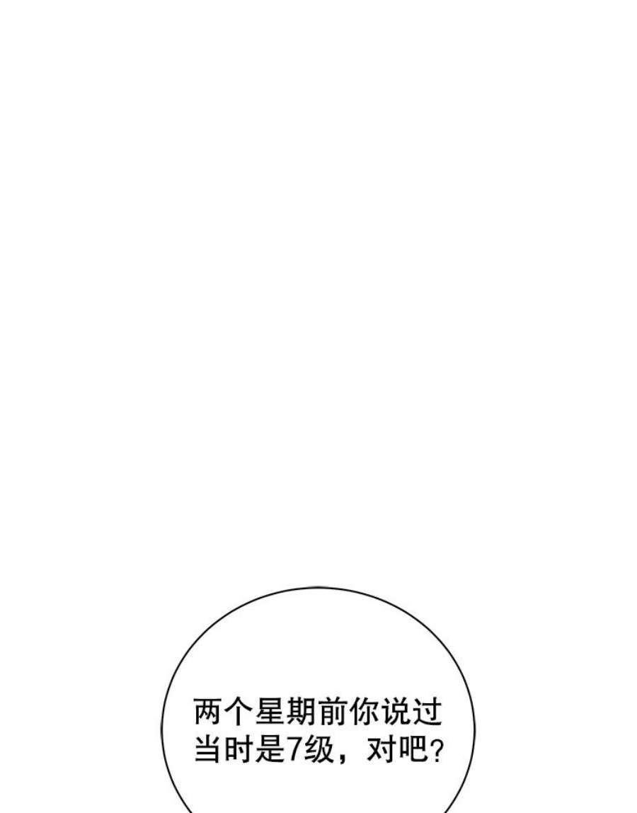 地狱独食21.向尤敏坦白