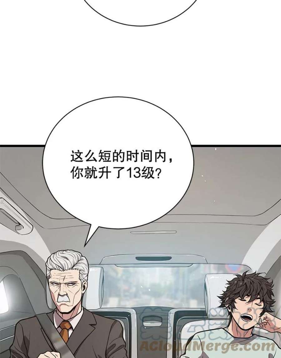 地狱独食21.向尤敏坦白