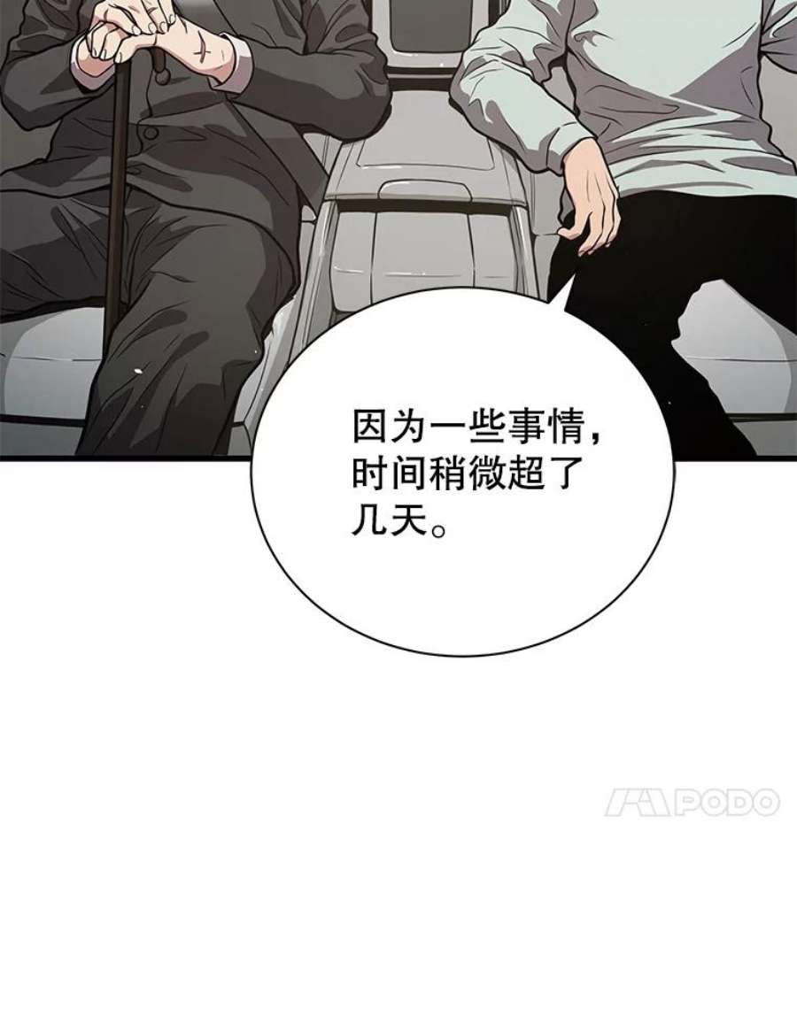 地狱独食21.向尤敏坦白